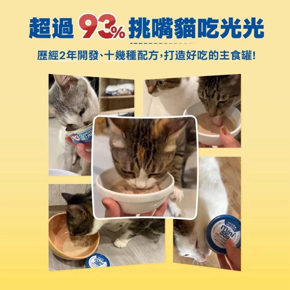 ~Petroyal~ 【HeroMama】貓用無膠迷你主食罐 55g 整箱 貓罐 貓主食 無膠罐頭 貓主食罐 超人媽媽-細節圖3
