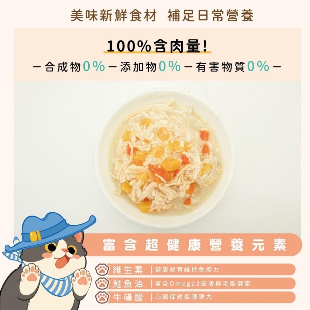 ~Petroyal~ MOKA 摩卡喵 cat 主食湯罐 80G 主食罐 貓罐 湯罐 貓湯罐 濃湯罐 貓主食罐 幼貓罐頭-細節圖6