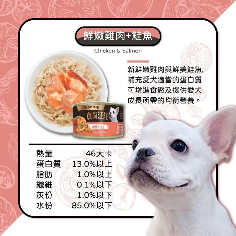 ~Petroyal~ 食尚汪汪 狗罐頭 90g 狗罐 犬罐 犬罐頭 營養豐富 適口性高 多種口味 整箱區-細節圖3