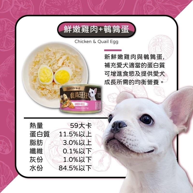 ~Petroyal~ 食尚汪汪 狗罐頭 90g 狗罐 犬罐 犬罐頭 營養豐富 適口性高 多種口味 整箱區-細節圖4
