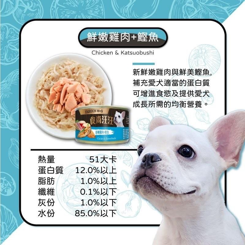 ~Petroyal~ 食尚汪汪 狗罐頭 90g 狗罐 犬罐 犬罐頭 營養豐富 適口性高 多種口味 整箱區-細節圖5