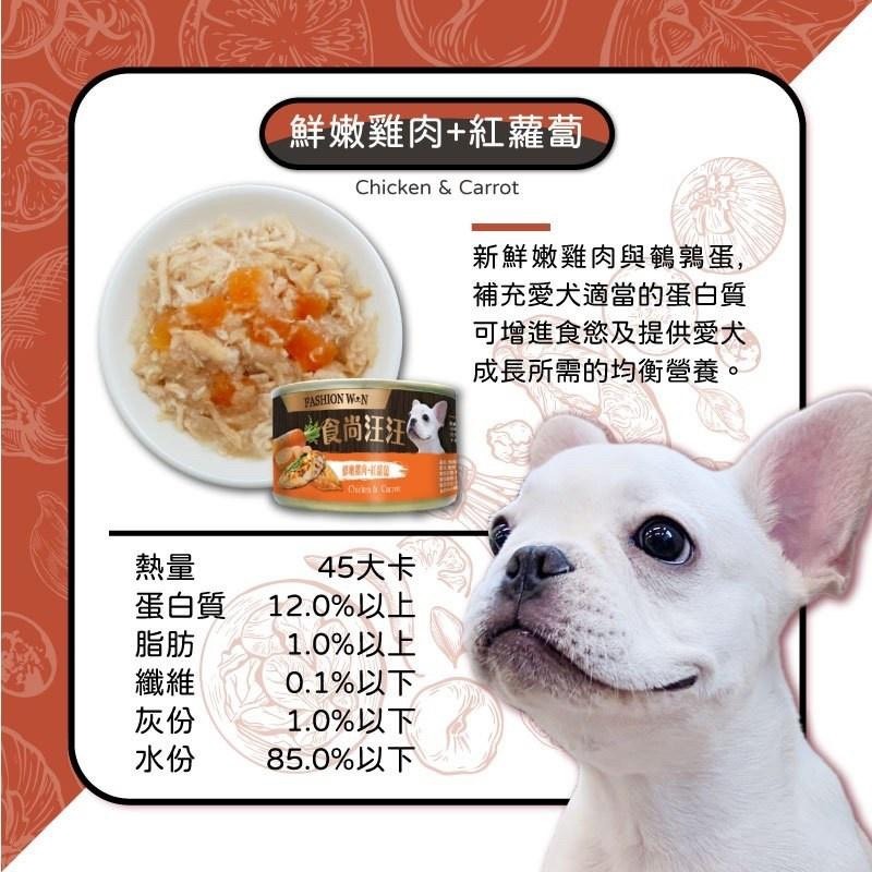 ~Petroyal~ 食尚汪汪 狗罐頭 90g 狗罐 犬罐 犬罐頭 營養豐富 適口性高 多種口味 整箱區-細節圖6