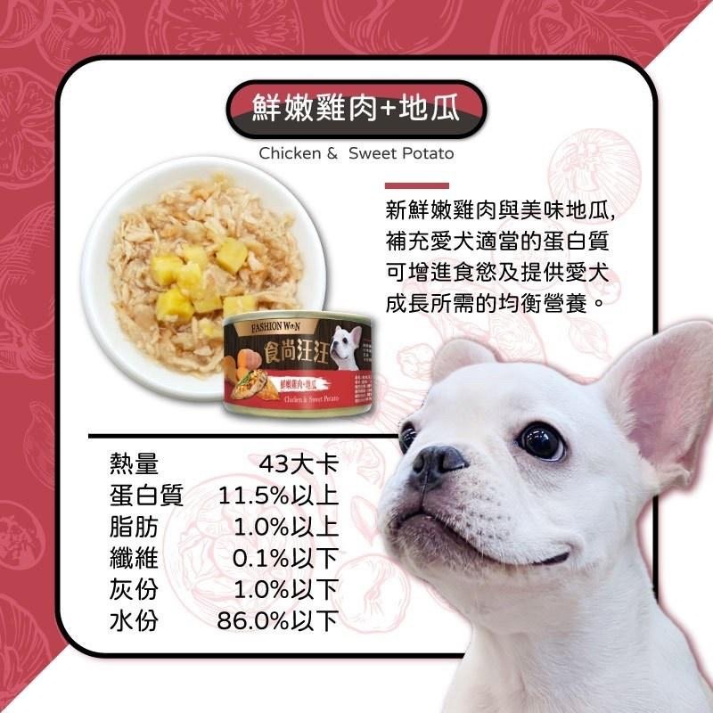 ~Petroyal~ 食尚汪汪 狗罐頭 90g 狗罐 犬罐 犬罐頭 營養豐富 適口性高 多種口味 整箱區-細節圖8