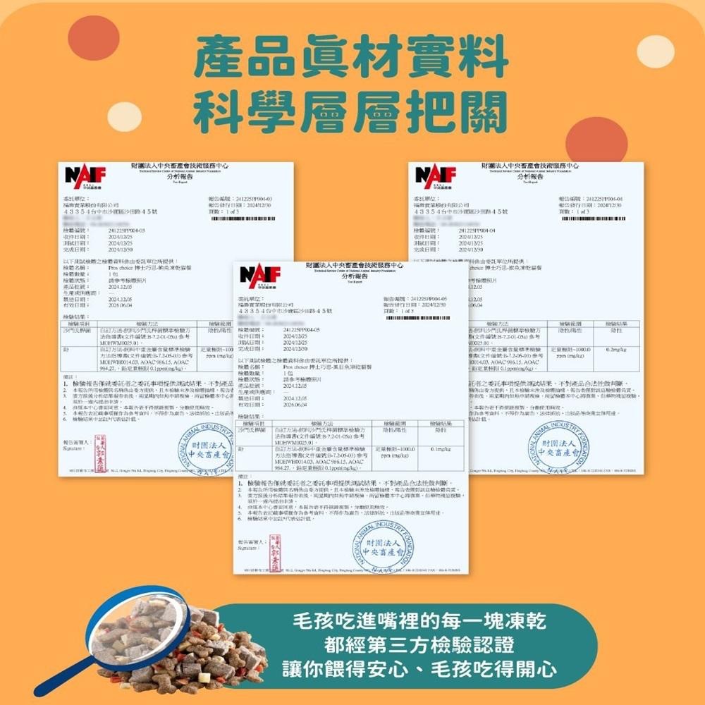~Petroyal~ 博士巧思 凍乾貓食 貓食嚐鮮包100g 旗魚/鮪魚/虱目魚 凍乾飼料 貓凍乾 貓凍乾飼料 博士巧思-細節圖6