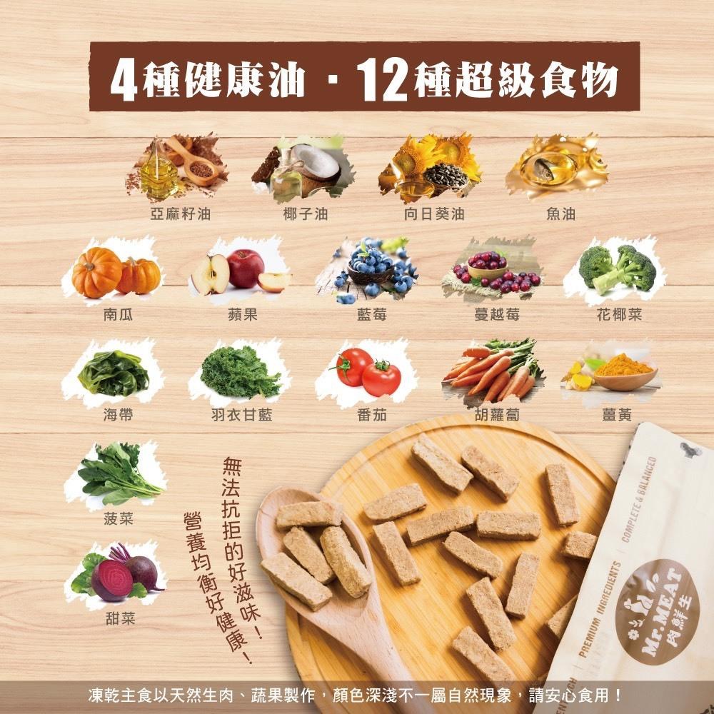 ~Petroyal~ MR.MEAT 肉鮮生 貓凍乾主食 400G 貓凍乾 主食凍乾 貓零食 貓凍乾主食 貓主食 肉鮮生-細節圖4