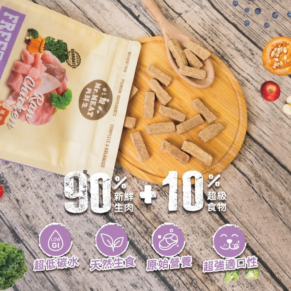 ~Petroyal~ MR.MEAT 肉鮮生 貓凍乾主食 400G 貓凍乾 主食凍乾 貓零食 貓凍乾主食 貓主食 肉鮮生-細節圖5