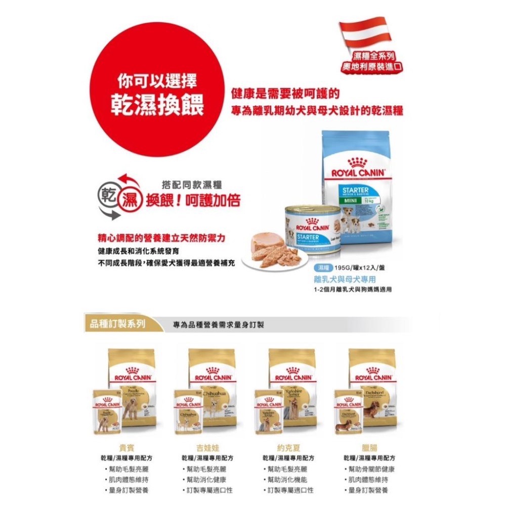 ~Petroyal~ 法國皇家 狗濕糧餐包 85g 狗餐包 狗飼料 狗罐頭 狗餐包 全系列 狗主食罐 成犬 幼犬 離乳犬-細節圖6