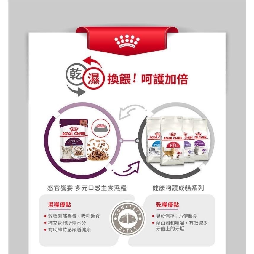 ~Petroyal~ 法國皇家 貓濕糧餐包 85g 貓餐包 貓飼料 貓罐頭 貓餐包 全系列 貓主食罐 成貓 幼貓 貓犬-細節圖5