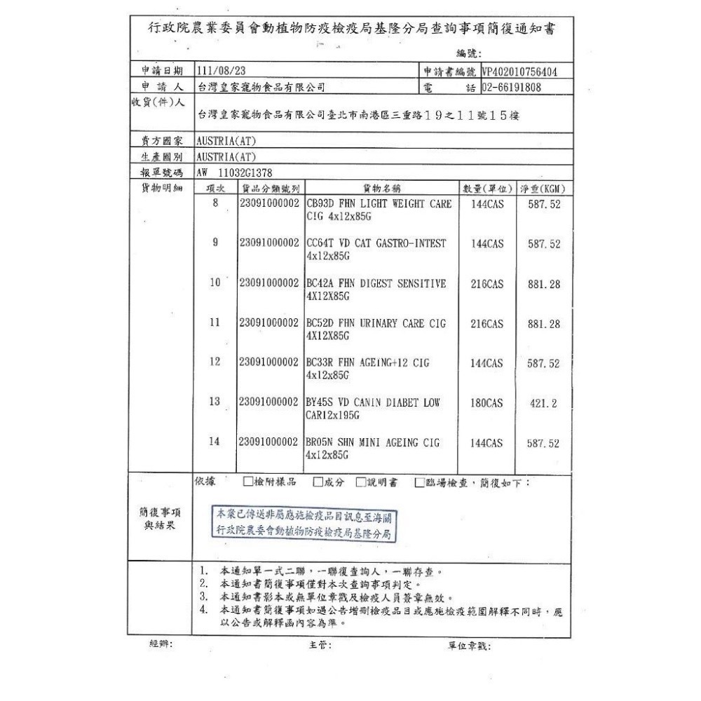 ~Petroyal~ 法國皇家 貓濕糧餐包 85g 貓餐包 貓飼料 貓罐頭 貓餐包 全系列 貓主食罐 成貓 幼貓 貓犬-細節圖7