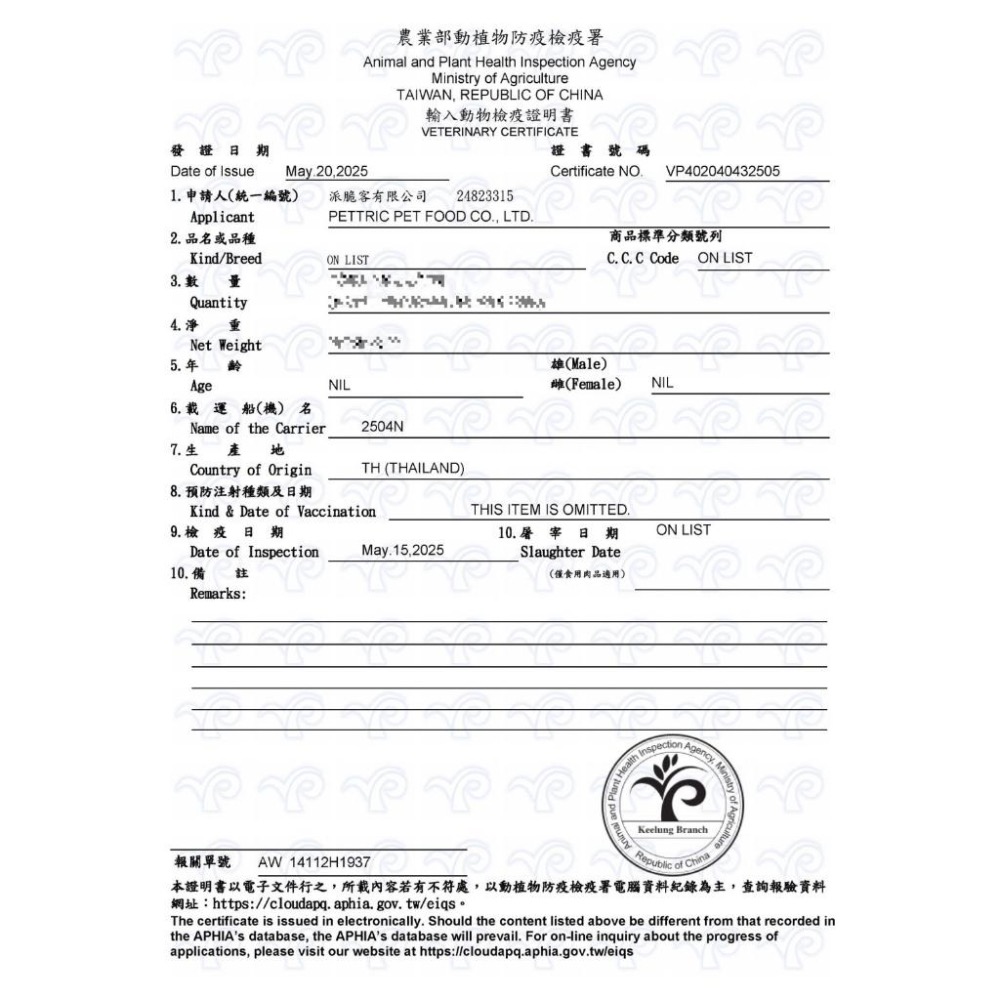 ~Petroyal~ 【Eries 伊瑞思】益生菌酵素無穀貓糧丨貓主食丨1kg丨 伊瑞思貓飼料 益生菌貓糧 無穀貓飼料-細節圖9