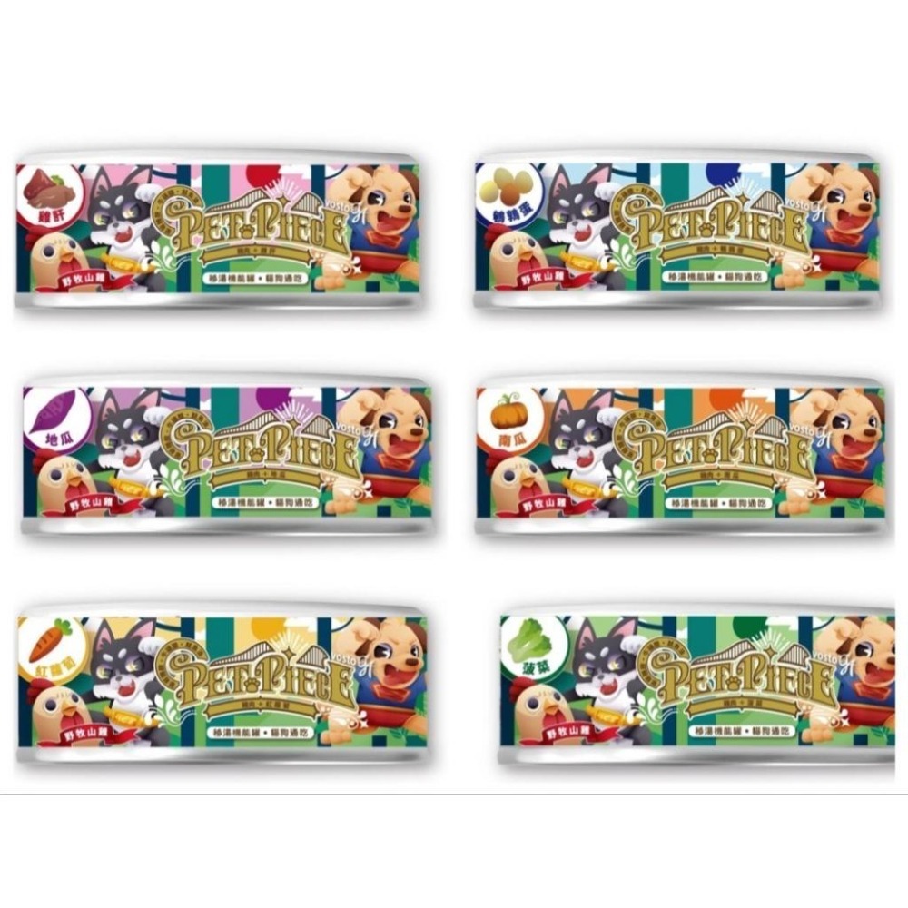 ~Petroyal~ vosto 秘湯機能罐 80g 貓狗可吃 雞肉底 寵物罐頭 銀湯罐 貓罐頭 狗罐頭 副食罐 補水罐-細節圖2