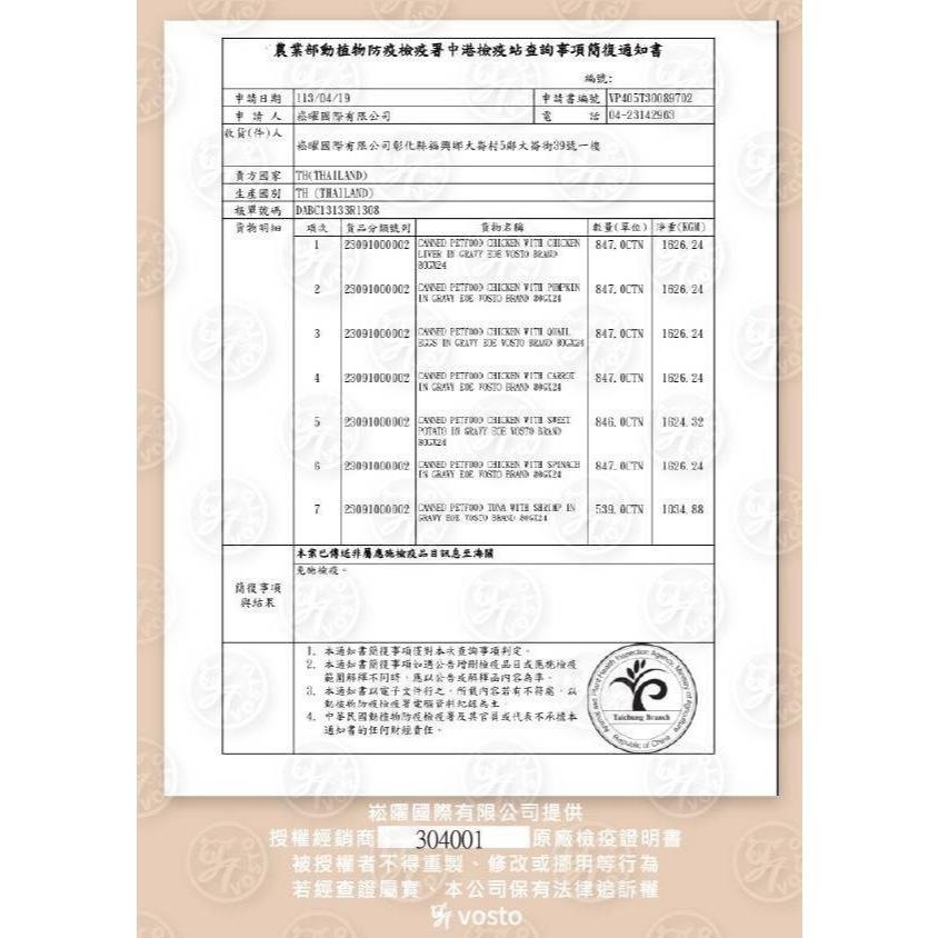 ~Petroyal~ vosto 秘湯機能罐 80g 貓狗可吃 雞肉底 寵物罐頭 銀湯罐 貓罐頭 狗罐頭 副食罐 整箱區-細節圖8