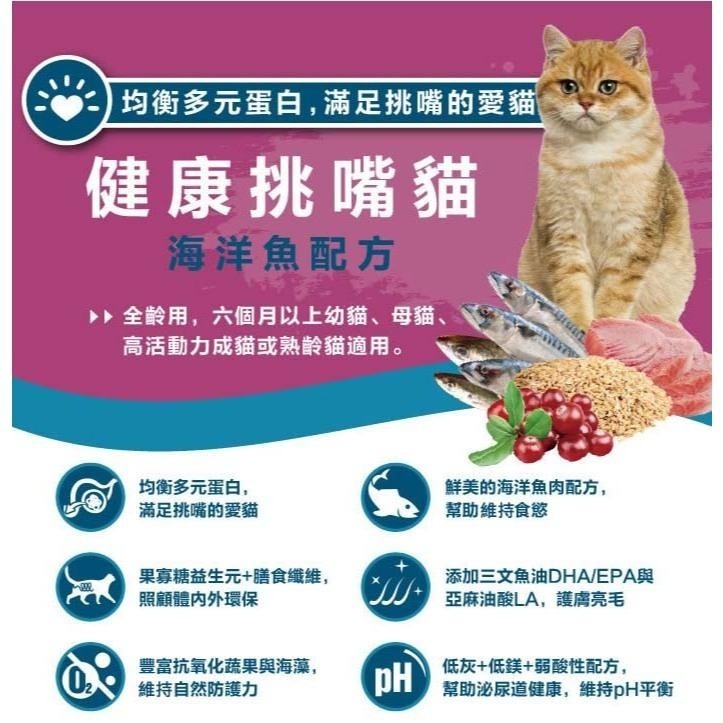 ~Petroyal~ LCB健康系列貓糧 健康挑嘴 海鮮雞肉配方 海鮮羊肉配方 化毛配方海洋魚配方 lcb藍帶廚坊-細節圖3