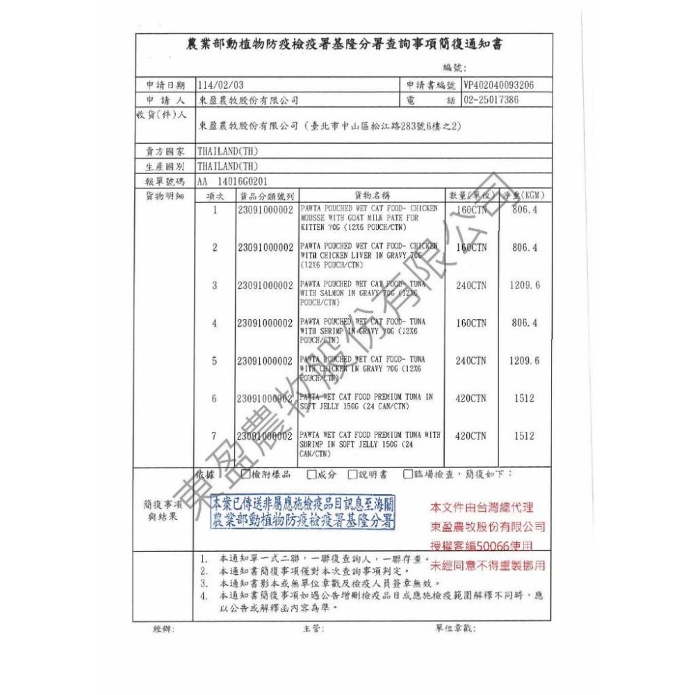 ~Petroyal~ 【Pawta波塔】 波塔貓咪主食餐包 貓咪主食餐包 主食餐包 波塔主食餐包 波塔餐包 貓罐頭 整箱-細節圖9