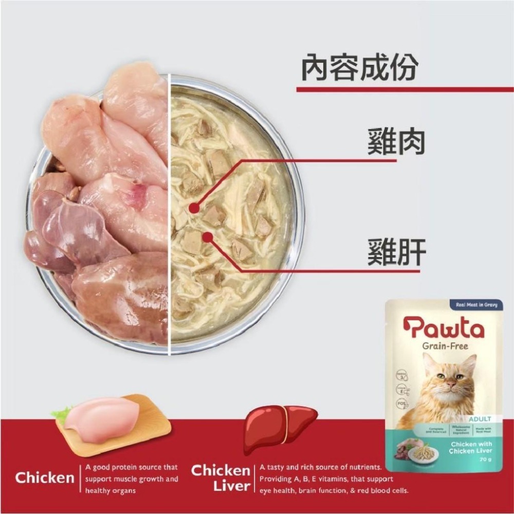 ~Petroyal~ 【Pawta波塔】 波塔貓咪主食餐包 貓咪主食餐包 主食餐包 波塔主食餐包 波塔餐包 貓罐頭-細節圖8