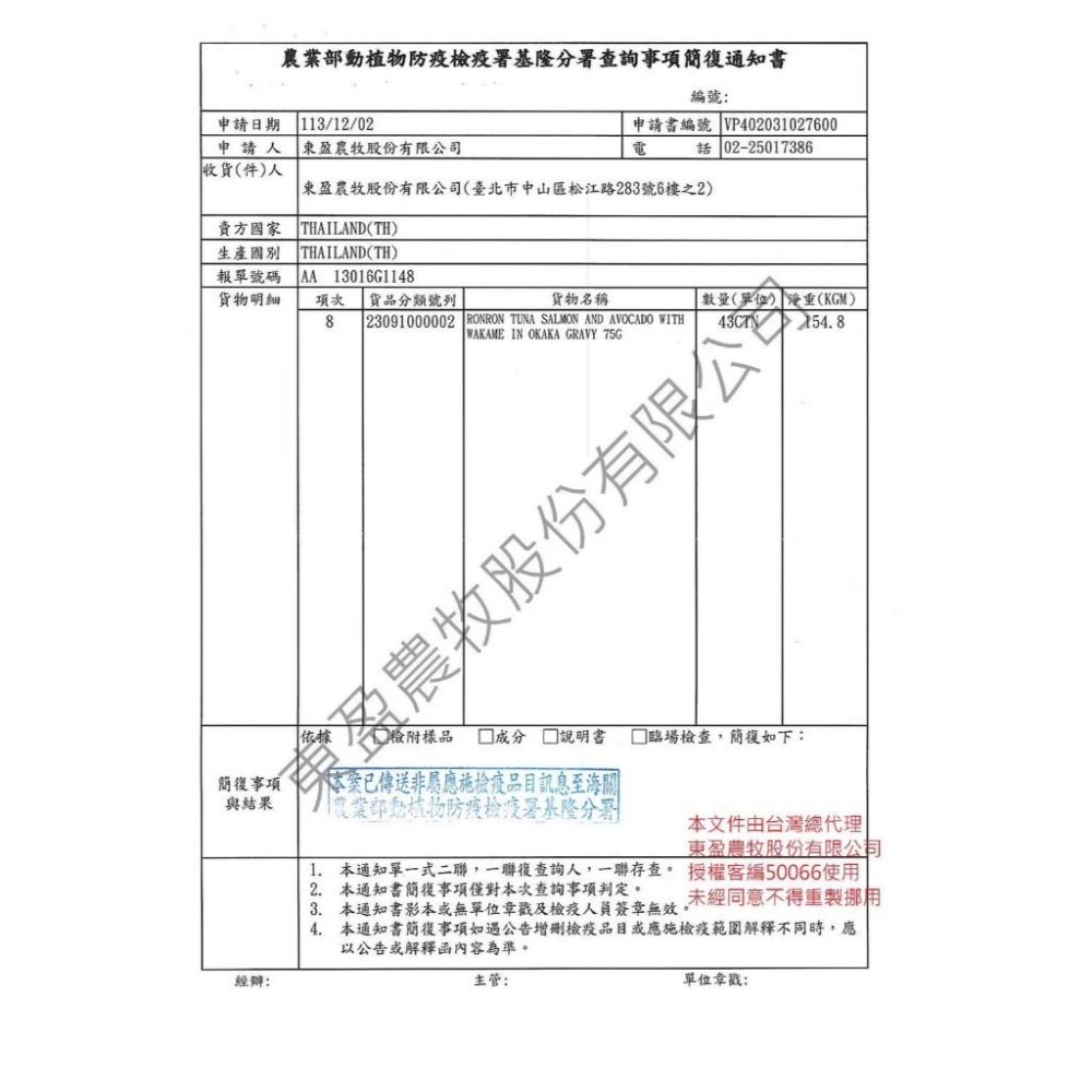 ~Petroyal~ RONRON虎嚕 高含肉量機能主食餐包 貓用餐包/幼貓餐包/主食罐/貓飼料/貓糧/濕糧 虎嚕 整箱-細節圖7