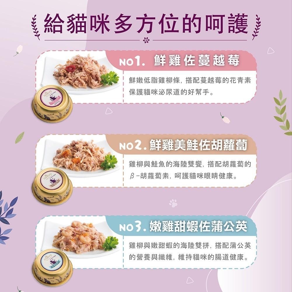 ~Petroyal~ 新歡 nuevo 德國罐 嬌嫩主食貓餐盒 貓餐盒 主食罐 貓主食罐 德國主食罐 德罐 貓罐頭貓主食-細節圖4