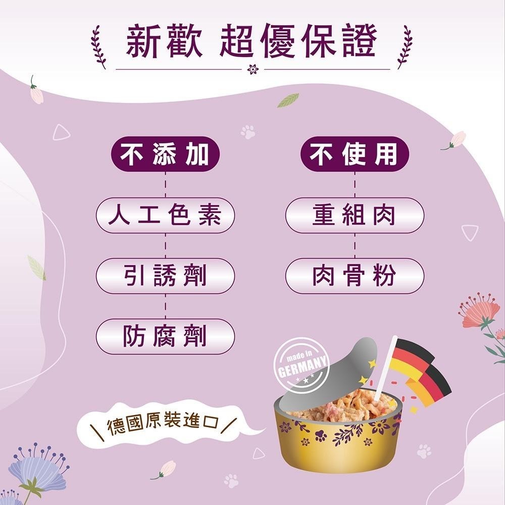 ~Petroyal~ 新歡 nuevo 德國罐 嬌嫩主食貓餐盒 貓餐盒 主食罐 貓主食罐 德國主食罐 德罐 貓罐頭 整箱-細節圖5