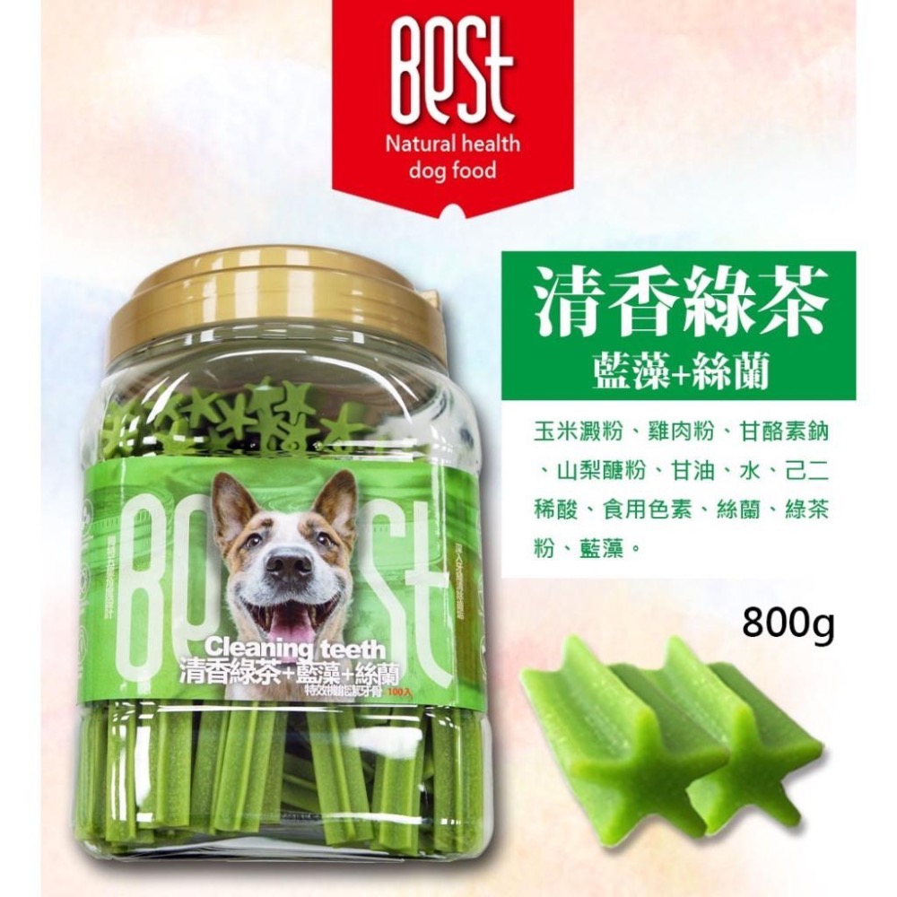 ~Petroyal~Best 倍思特 機能潔牙骨 800g (約100支) 五星角潔牙骨 狗零食 清除牙齒汙垢 狗潔牙骨-細節圖4