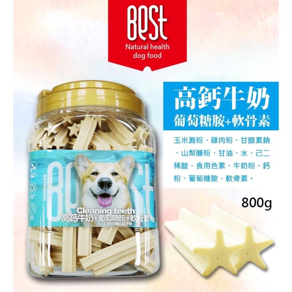 ~Petroyal~Best 倍思特 機能潔牙骨 800g (約100支) 五星角潔牙骨 狗零食 清除牙齒汙垢 狗潔牙骨-細節圖5