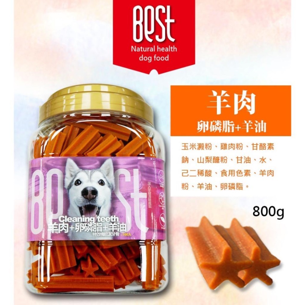 ~Petroyal~Best 倍思特 機能潔牙骨 800g (約100支) 五星角潔牙骨 狗零食 清除牙齒汙垢 狗潔牙骨-細節圖6