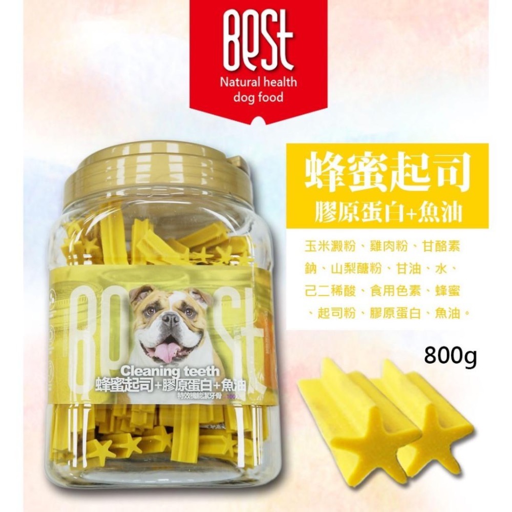 ~Petroyal~Best 倍思特 機能潔牙骨 800g (約100支) 五星角潔牙骨 狗零食 清除牙齒汙垢 狗潔牙骨-細節圖7