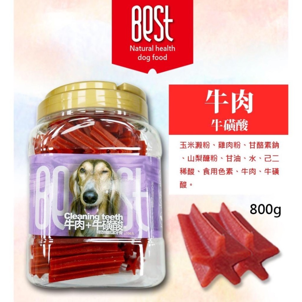 ~Petroyal~Best 倍思特 機能潔牙骨 800g (約100支) 五星角潔牙骨 狗零食 清除牙齒汙垢 狗潔牙骨-細節圖8