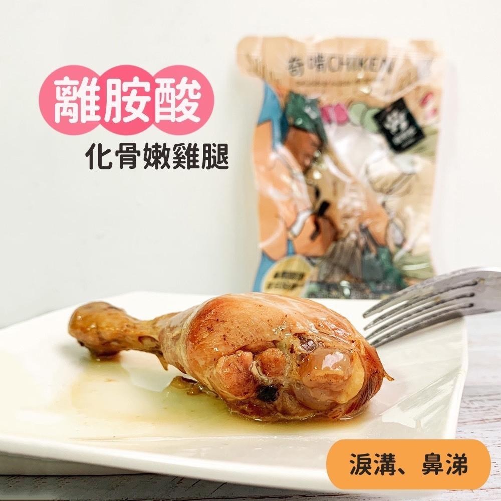 ~Petroyal~ Chiken奇啃保健化骨雞腿70克 多嫩鮮汁 軟嫩好入口 化骨雞腿 寵物雞腿 狗雞腿 每隻70克-細節圖4