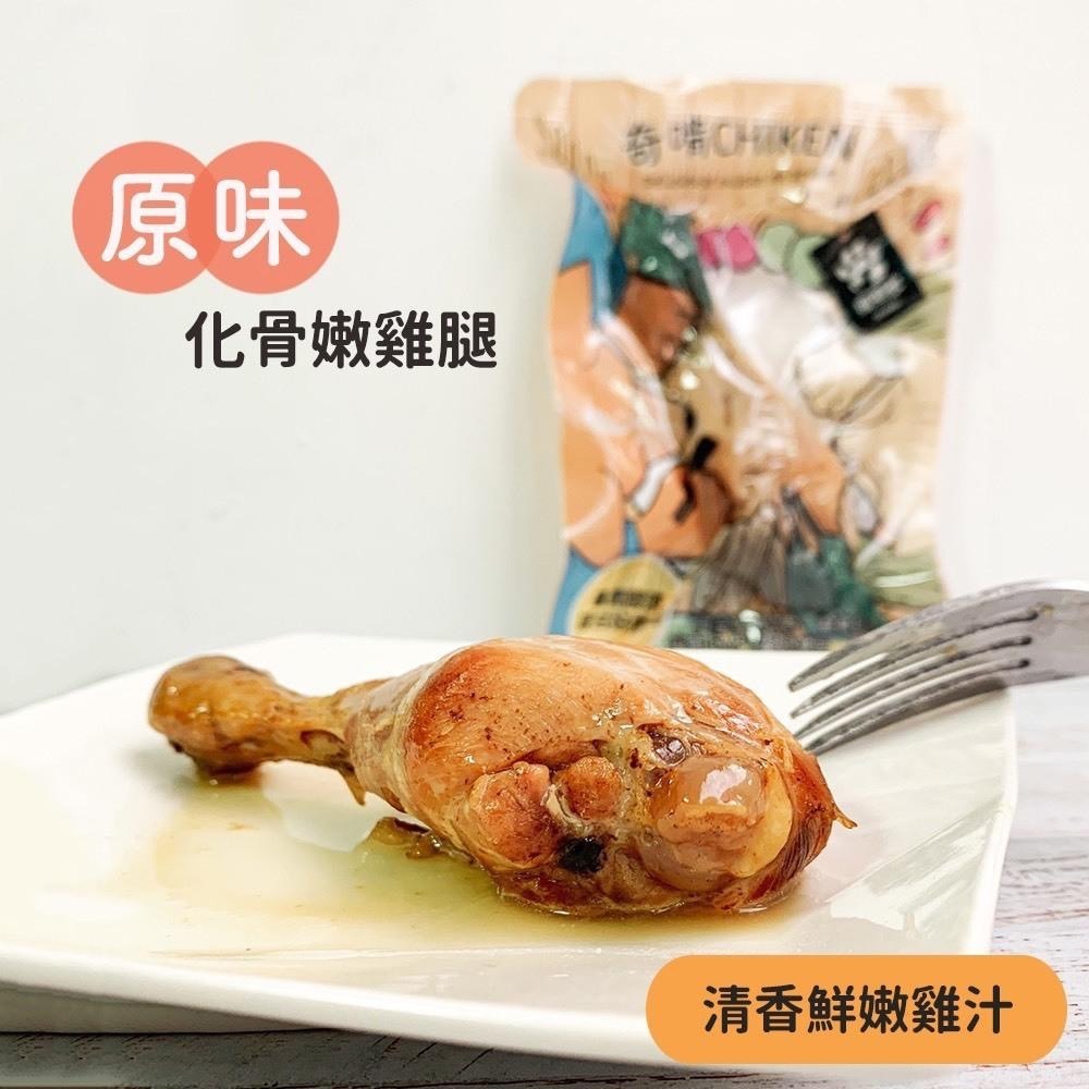 ~Petroyal~ Chiken奇啃保健化骨雞腿70克 多嫩鮮汁 軟嫩好入口 化骨雞腿 寵物雞腿 狗雞腿 每隻70克-細節圖5
