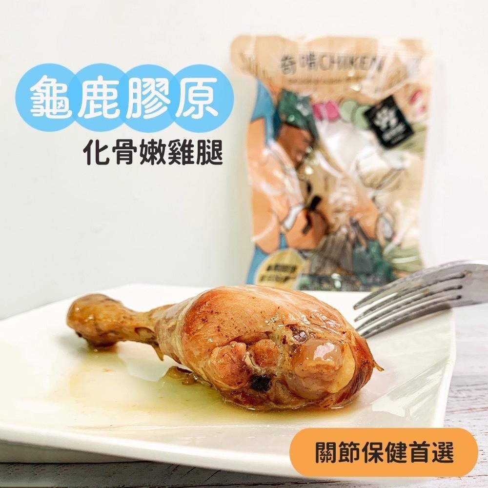 ~Petroyal~ Chiken奇啃保健化骨雞腿70克 多嫩鮮汁 軟嫩好入口 化骨雞腿 寵物雞腿 狗雞腿 每隻70克-細節圖6