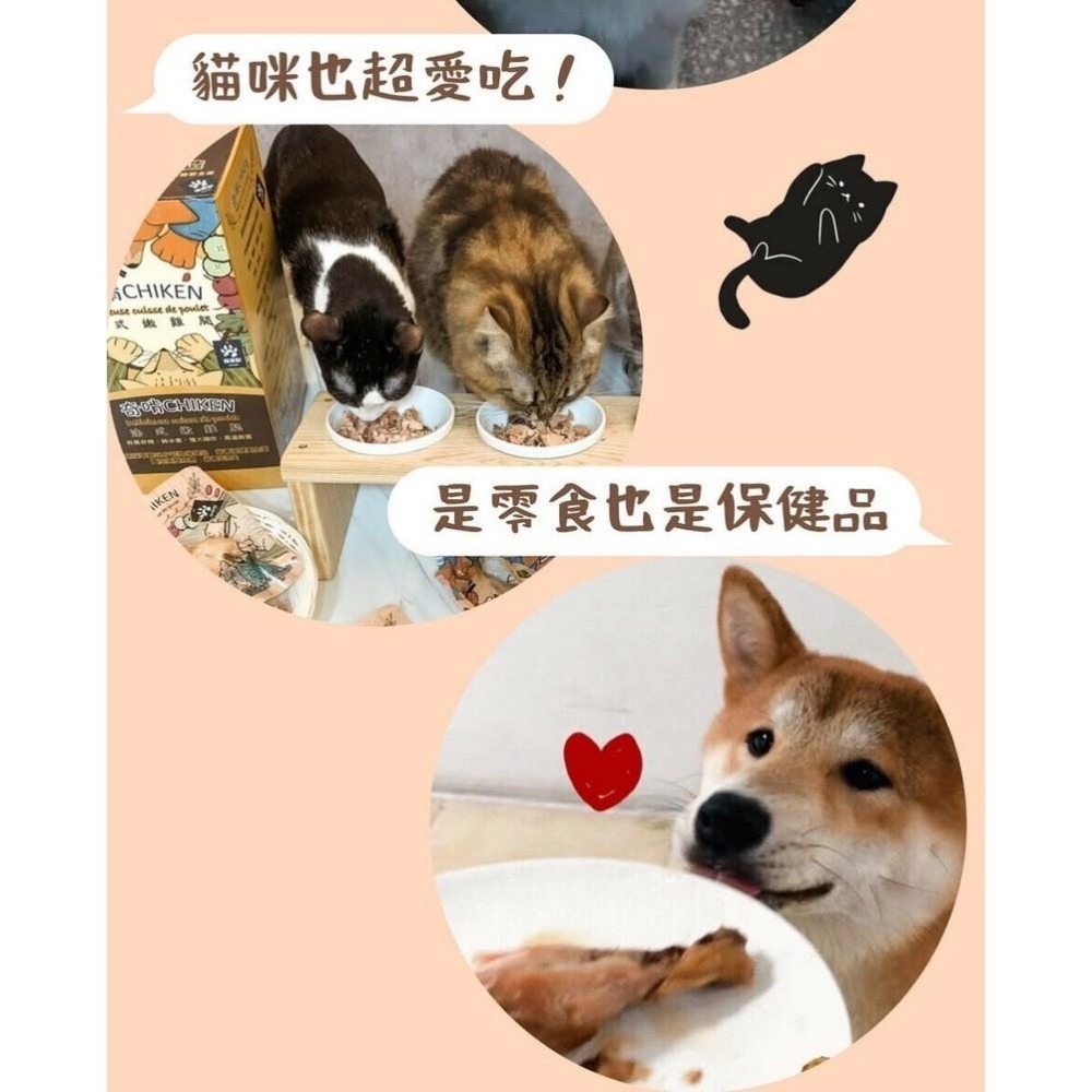 ~Petroyal~ Chiken奇啃保健化骨雞腿70克 多嫩鮮汁 軟嫩好入口 化骨雞腿 寵物雞腿 狗雞腿 每隻70克-細節圖8