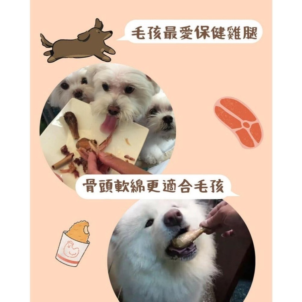 ~Petroyal~ Chiken奇啃保健化骨雞腿70克 多嫩鮮汁 軟嫩好入口 化骨雞腿 寵物雞腿 狗雞腿 每隻70克-細節圖9