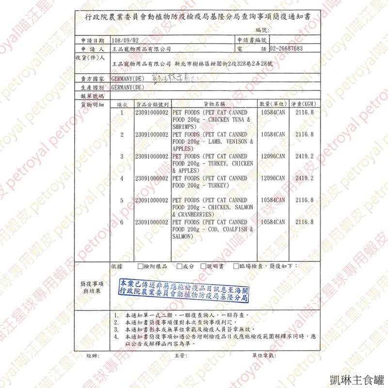 ~Petroyal~ CALIMBA 德國 凱琳 無穀主食貓罐 200g 貓主食罐 6種口味 貓罐頭 單罐 火雞 羊肉-細節圖3