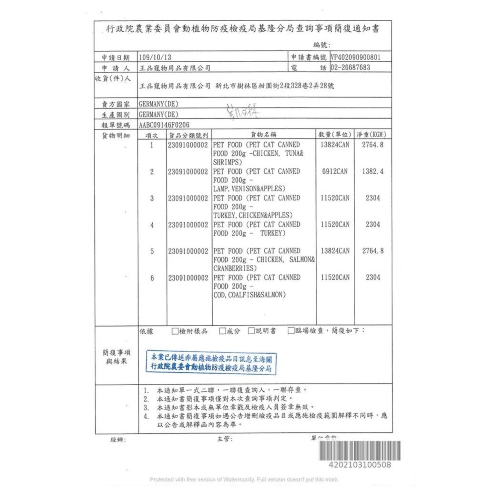~Petroyal~ CALIMBA 德國 凱琳 無穀主食貓罐 200g 貓主食罐 6種口味 貓罐頭 單罐 火雞 羊肉-細節圖4