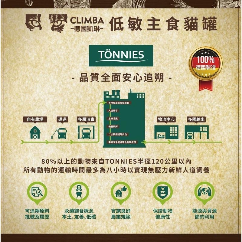 ~Petroyal~ CALIMBA 德國 凱琳 無穀主食貓罐 200g 貓主食罐 6種口味 貓罐頭 單罐 火雞 羊肉-細節圖7