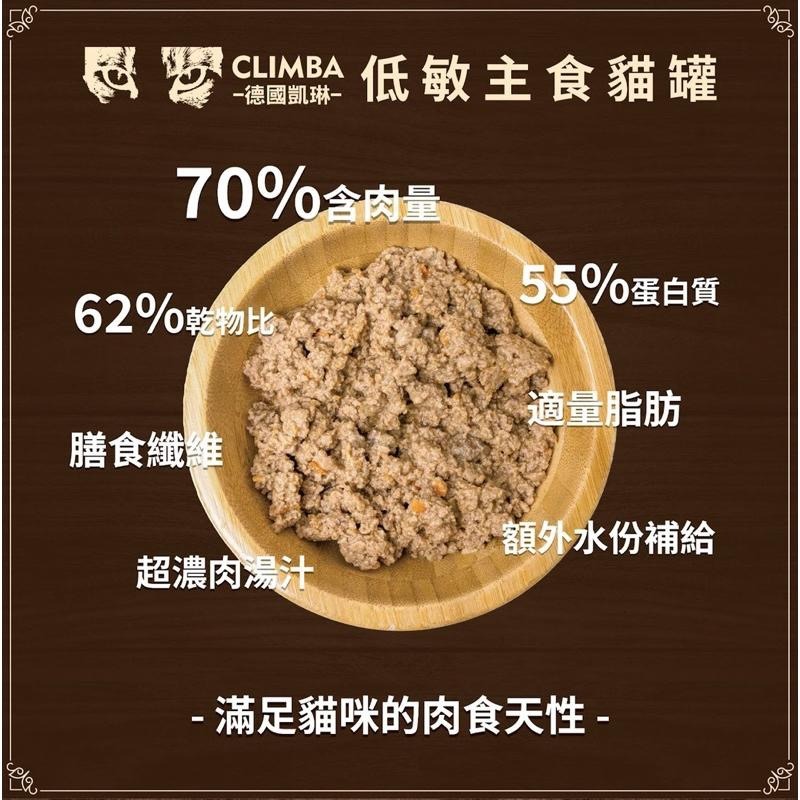 ~Petroyal~ CALIMBA 德國 凱琳 無穀主食貓罐 200g 貓主食罐 6種口味 貓罐頭 單罐 火雞 羊肉-細節圖8