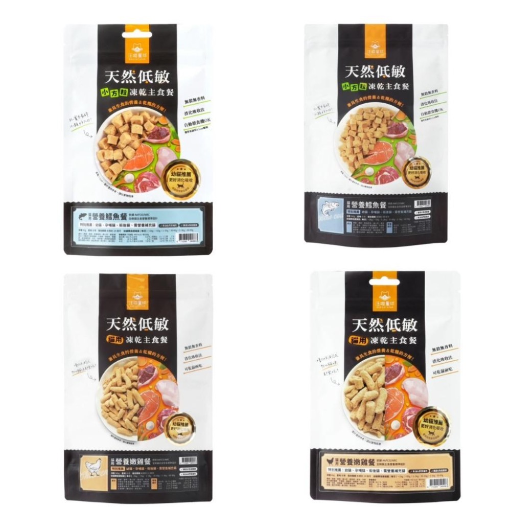 ~Petroyal~ 【汪喵星球】 台灣製造 幼貓凍乾主食餐 500g 凍乾 貓主食 高肉含量 天然低敏 幼貓凍乾 鱈魚-細節圖2