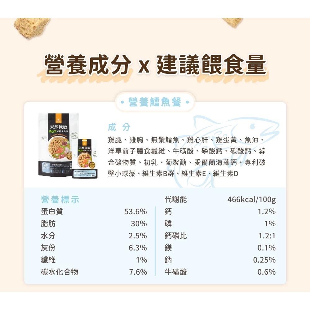 ~Petroyal~ 【汪喵星球】 台灣製造 幼貓凍乾主食餐 500g 凍乾 貓主食 高肉含量 天然低敏 幼貓凍乾 鱈魚-細節圖3