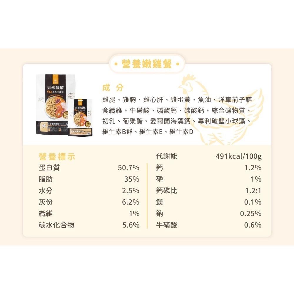 ~Petroyal~ 【汪喵星球】 台灣製造 幼貓凍乾主食餐 500g 凍乾 貓主食 高肉含量 天然低敏 幼貓凍乾 鱈魚-細節圖4