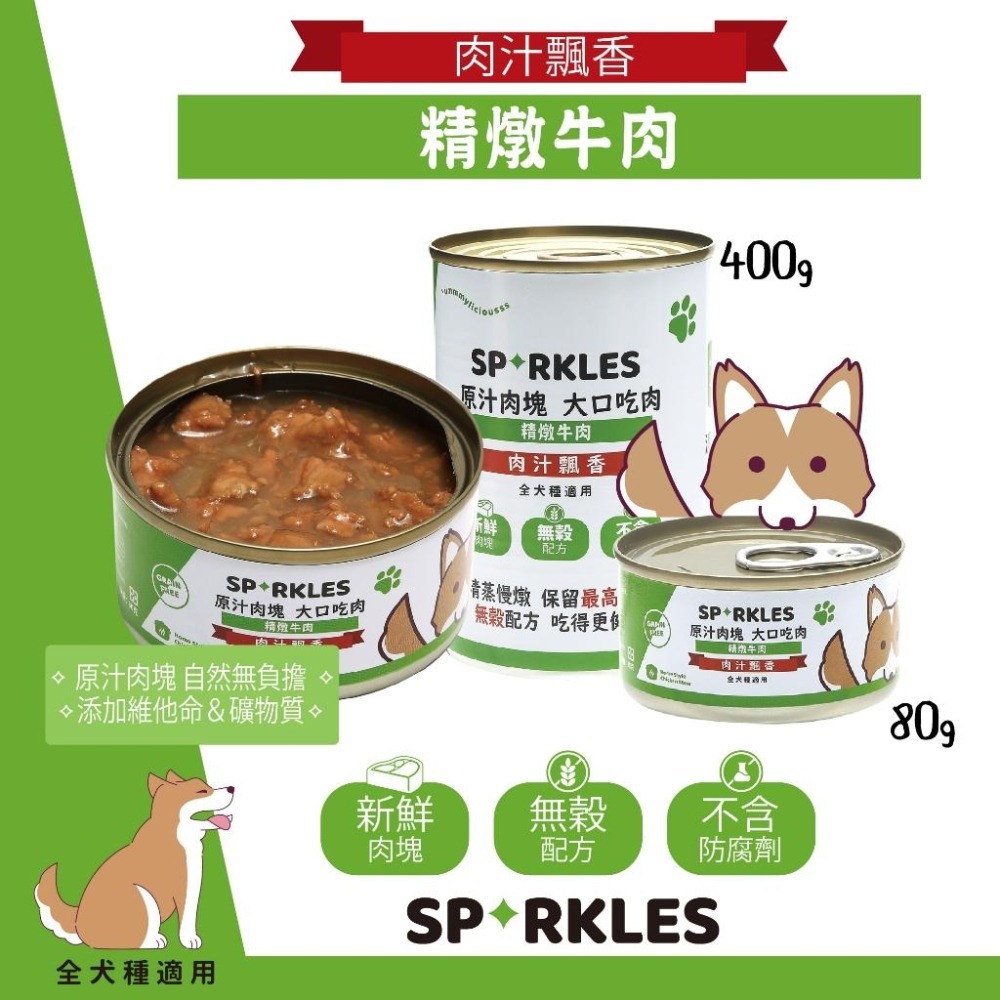 ~Petroyal~ 超級SP大口吃鮮肉罐 狗狗鮮肉罐 狗罐 大狗罐 原汁肉塊 大口吃肉 無穀配方 整箱 sp狗罐-細節圖5