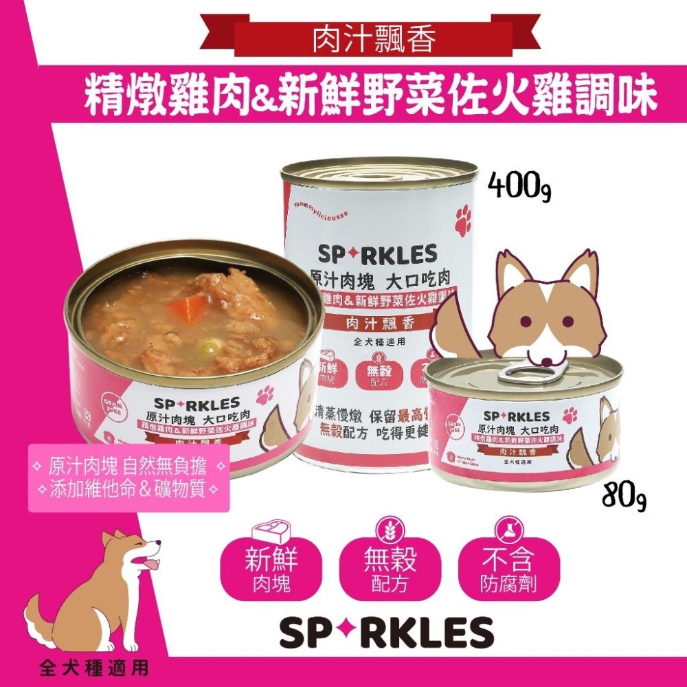 ~Petroyal~ 超級SP大口吃鮮肉罐 狗狗鮮肉罐 狗罐 大狗罐 原汁肉塊 大口吃肉 無穀配方 整箱 sp狗罐-細節圖6