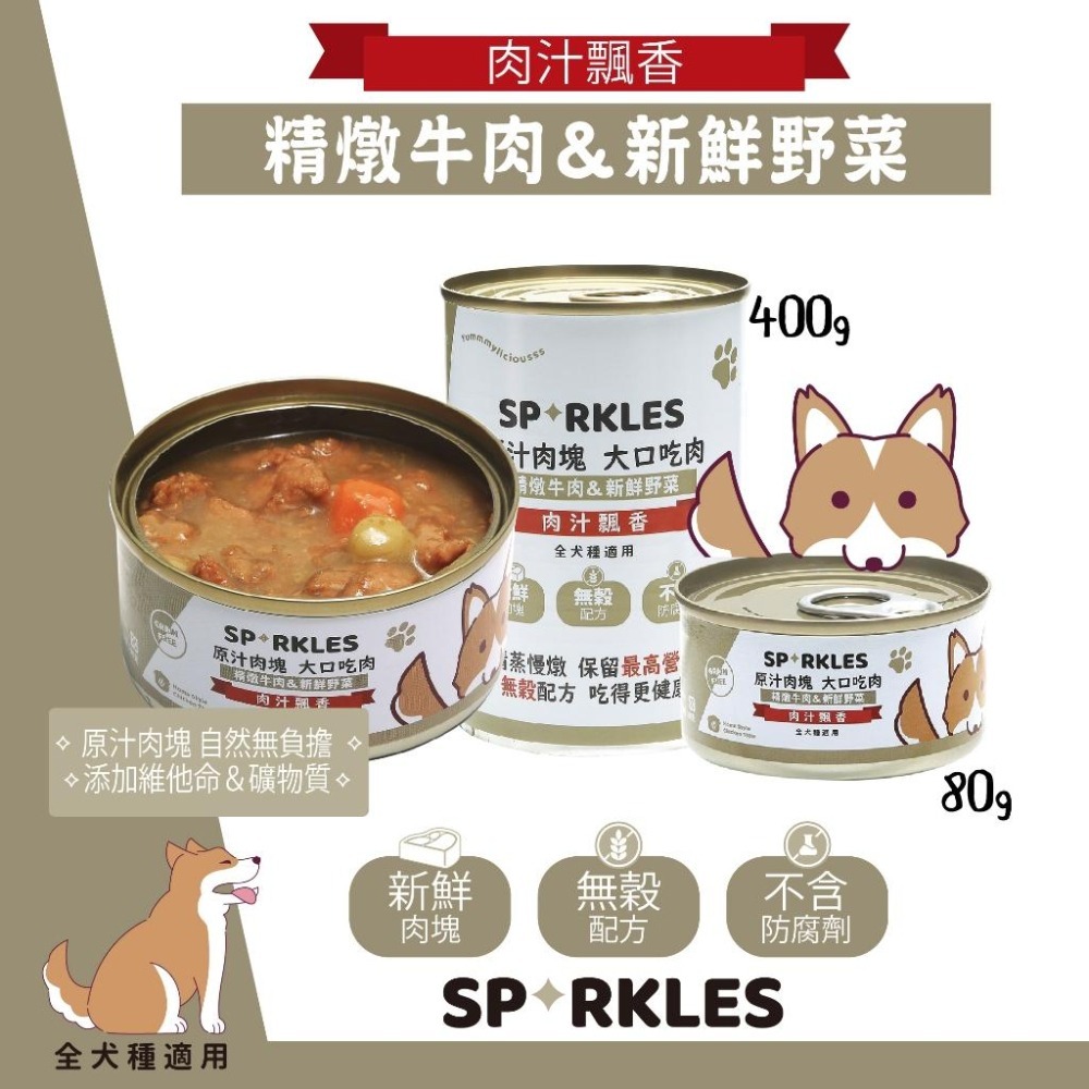 ~Petroyal~ 超級SP大口吃鮮肉罐 狗狗鮮肉罐 狗罐 大狗罐 原汁肉塊 大口吃肉 無穀配方 整箱 sp狗罐-細節圖8