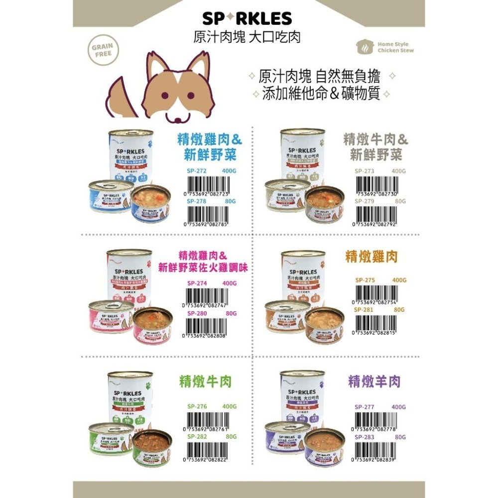 ~Petroyal~ 超級SP大口吃鮮肉罐 狗狗鮮肉罐 狗罐 大狗罐 原汁肉塊 大口吃肉 無穀配方 整箱 sp狗罐-細節圖3