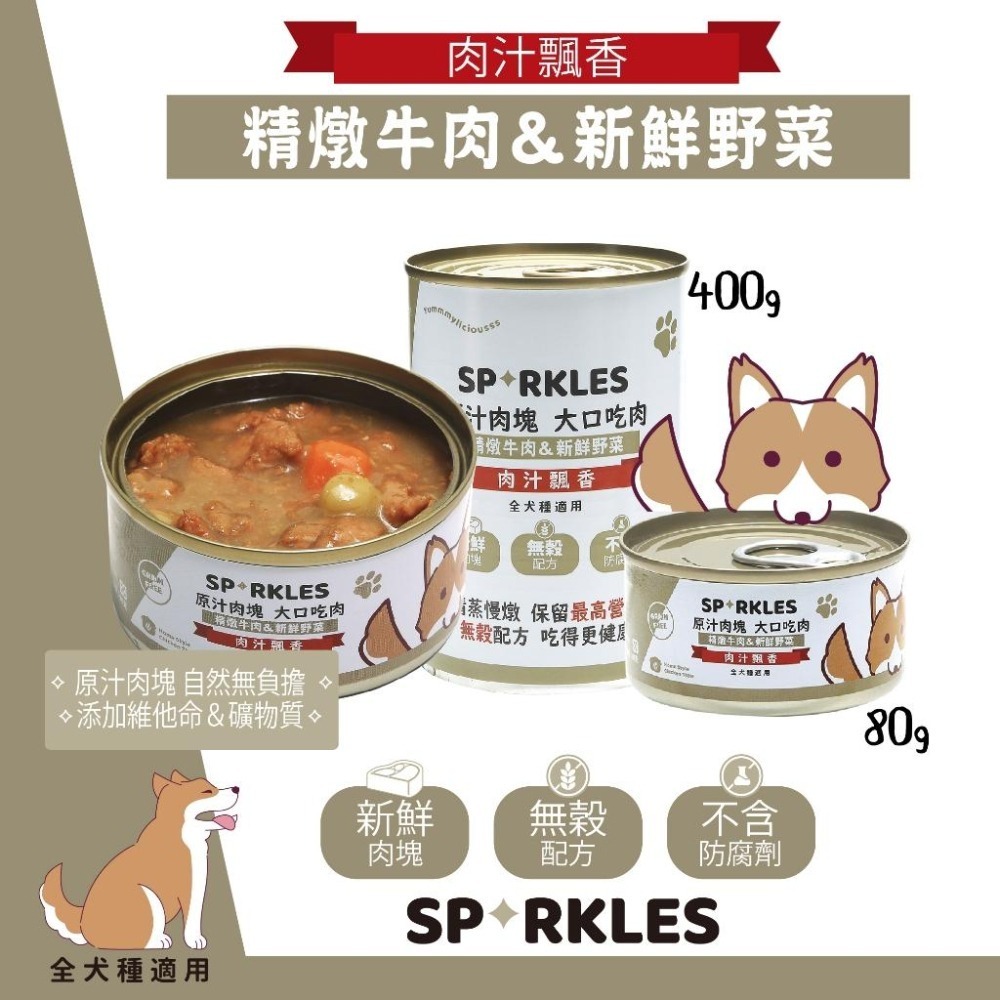 ~Petroyal~ 超級SP大口吃鮮肉罐 狗狗鮮肉罐 狗罐 大狗罐 原汁肉塊 大口吃肉 無穀配方 整箱 sp狗罐-細節圖8