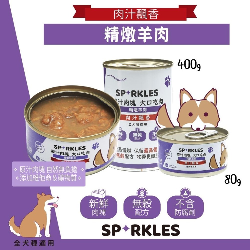 ~Petroyal~ 超級SP大口吃鮮肉罐 狗狗鮮肉罐 狗罐 大狗罐 原汁肉塊 大口吃肉 無穀配方 濃郁肉香 sp狗罐-細節圖5