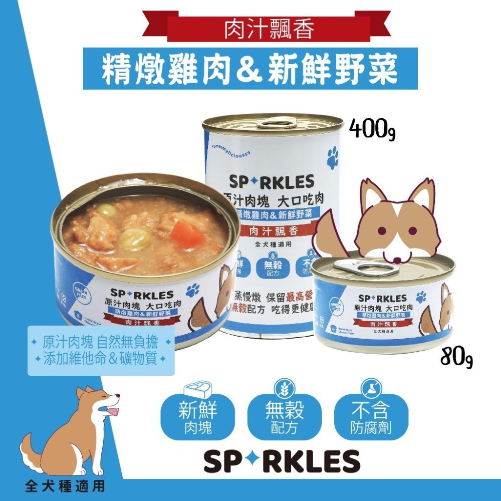 ~Petroyal~ 超級SP大口吃鮮肉罐 狗狗鮮肉罐 狗罐 大狗罐 原汁肉塊 大口吃肉 無穀配方 濃郁肉香 sp狗罐-細節圖8