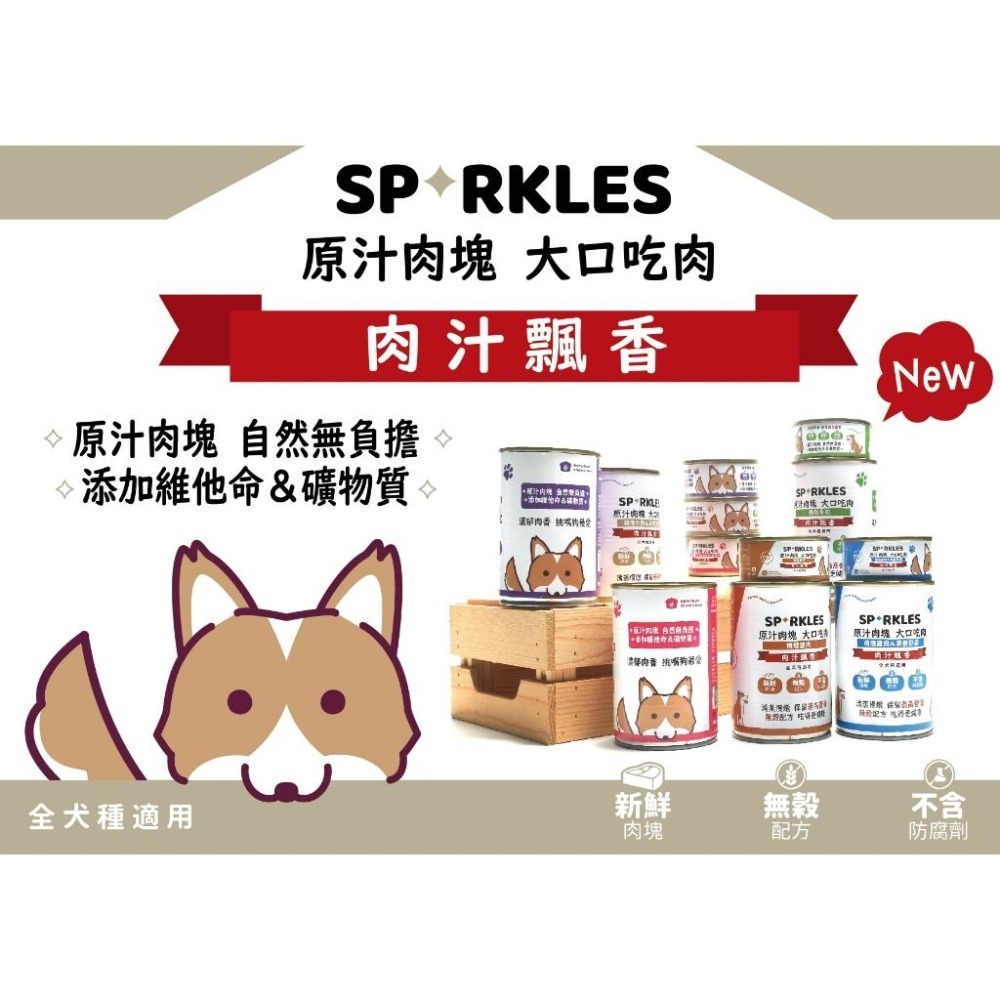 ~Petroyal~ 超級SP大口吃鮮肉罐 狗狗鮮肉罐 狗罐 大狗罐 原汁肉塊 大口吃肉 無穀配方 濃郁肉香 sp狗罐-細節圖3