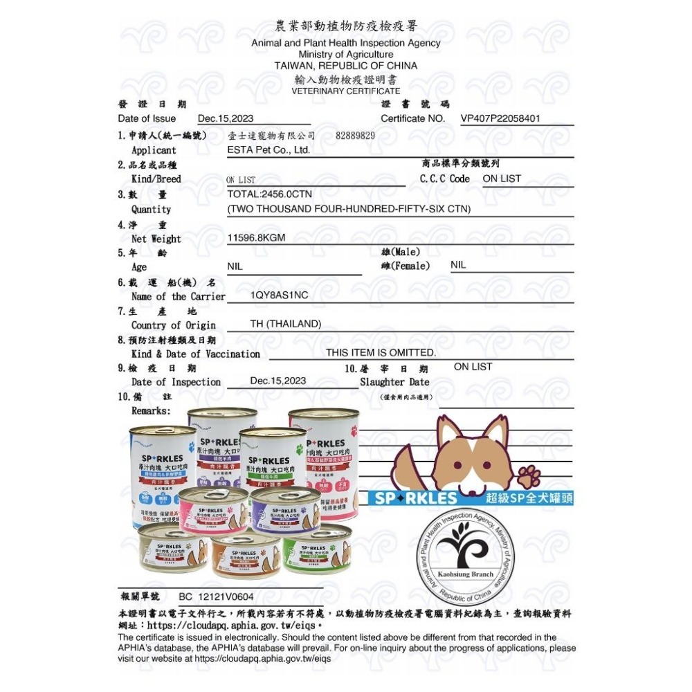 ~Petroyal~ 超級SP大口吃鮮肉罐 狗狗鮮肉罐 狗罐 大狗罐 原汁肉塊 大口吃肉 無穀配方 濃郁肉香 sp狗罐-細節圖9