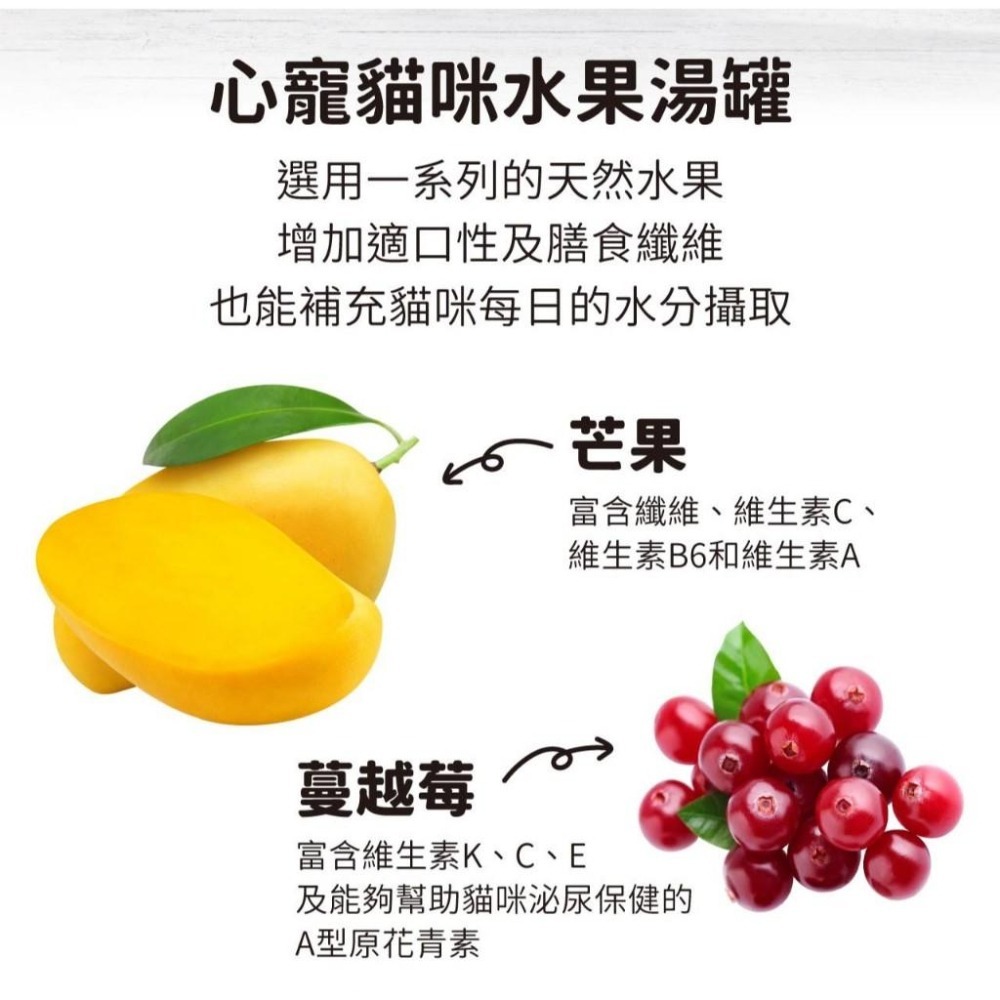 ~Peteoyal~ 7 心寵signature7 水果罐 湯罐 貓罐 罐頭 副食罐 泌尿保健化毛配方 80g 心寵整箱-細節圖4