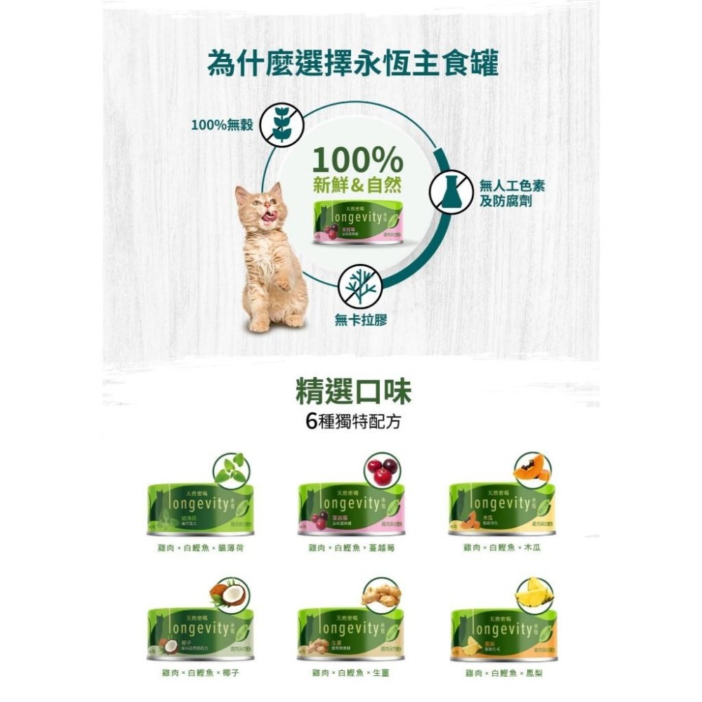 ~Petroyal~NurturePRO 天然密碼 貓主食罐/無穀主食罐/貓罐 80G 無穀主食罐 貓主食罐 貓罐 整箱-細節圖6